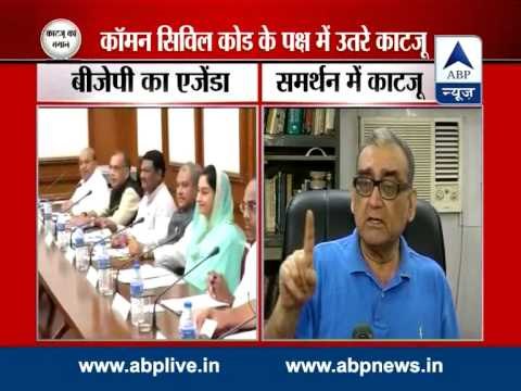 Justice Markandey Katju backs Uniform Civil Code