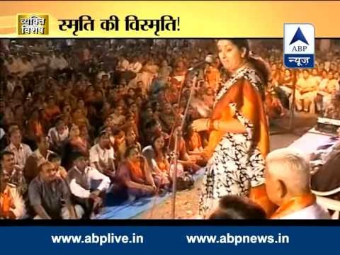 Vyakti Vishesh: HRD Minister Smriti Irani