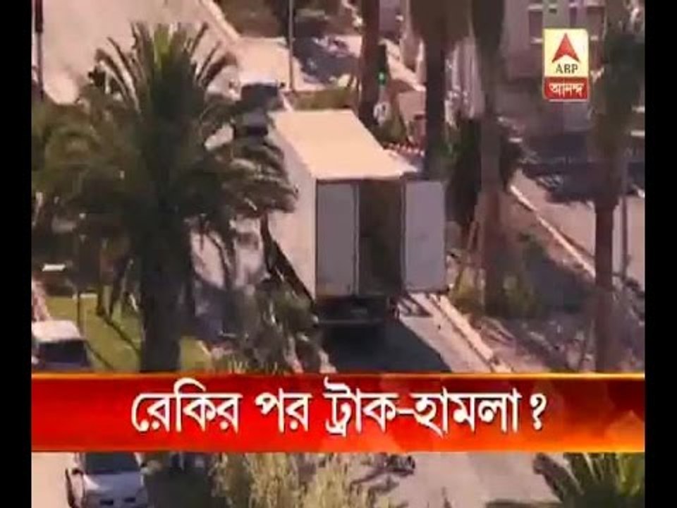 Nice Terror Attack: The truck driver did recce before the attack in France