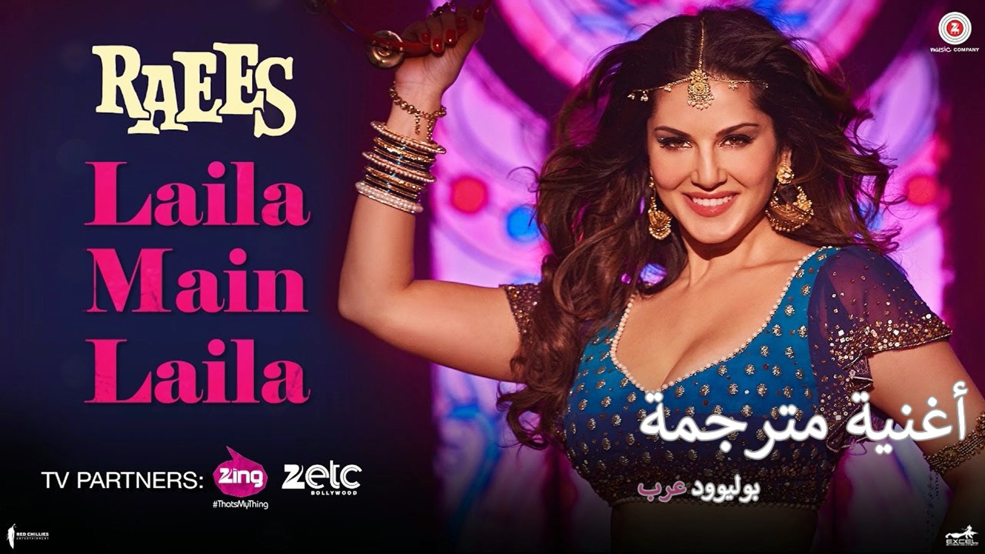 Laila Main Laila Raees Shah Rukh Khan Sunny Leone أغنية الملك شاروخان والحسناء ساني ليون مترجمة فيديو Dailymotion