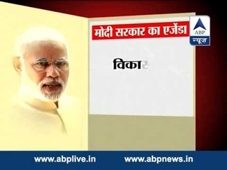 President releases 'Ache Din's agenda