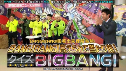 160215 「魁！音乐の时间」 BIGBANG cut 中字