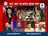 ABP News debate: Everything sorted out in AAP?