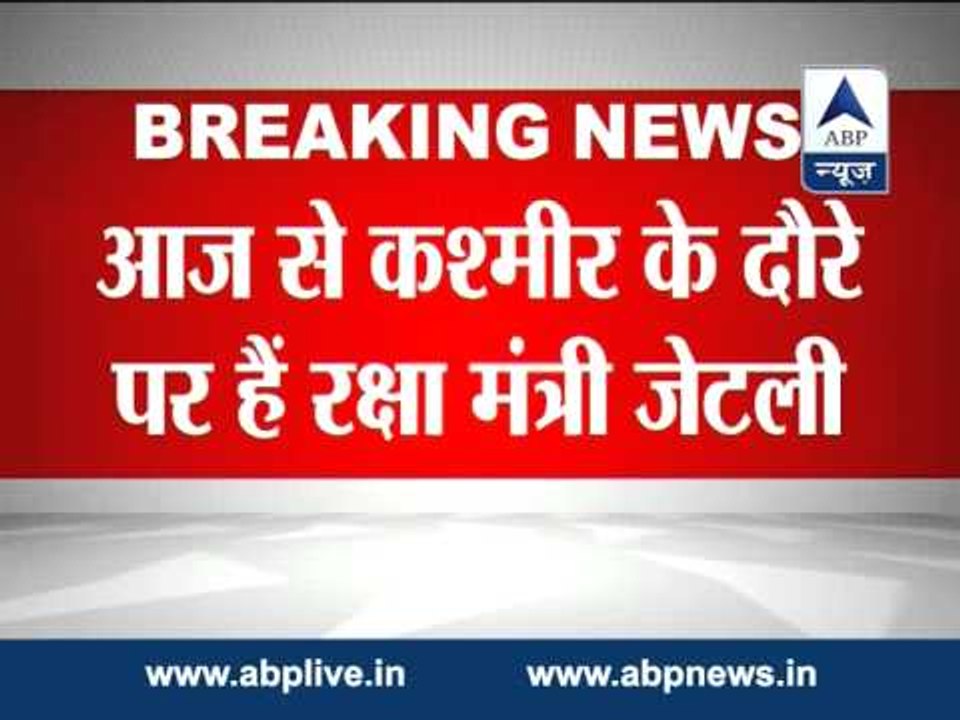 Jaitley in Srinagar to review security situation