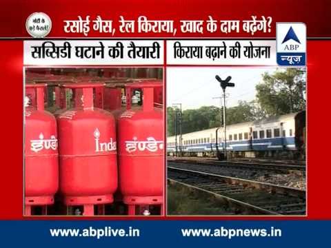 Modi government could take tough decisions; rail fare, LPG gas price likely to be increased