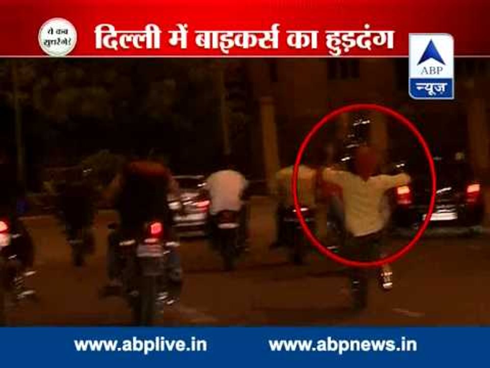 Delhi: Bikers yet again perform dangerous stunts at India Gate