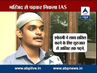 News Positive: Chennai mosque run academy student cracks UPSC exam