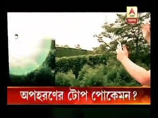 Was 'pokemon' used as bait behind the abduction of the Howrah Child?