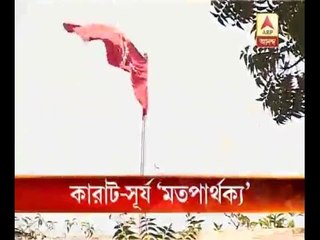 Differences in opinion between Prakash Karat and Surjya Kanta Mishra on relationship with