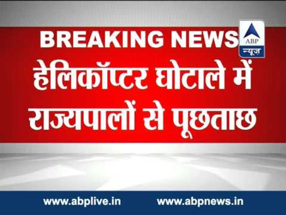 AugustaWestland scam: CBI to question Governor MK Narayanan (West Bengal), B V Wanchoo (Goa)