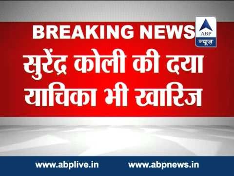 Home Minister rejects mercy petitions of Nithari killings' convict Surender Koli