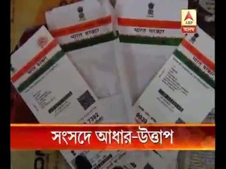 Oppn forces RS adjournment protesting Aadhaar-linked benefits