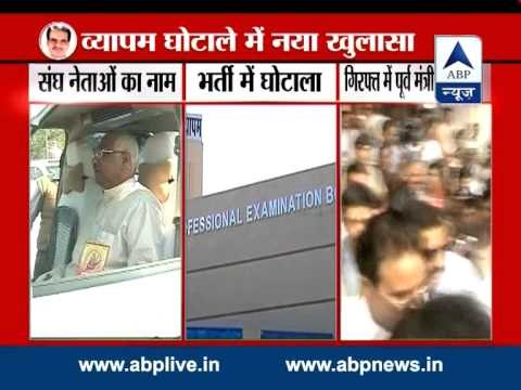 Vyapam scam: Names of RSS leaders now surface