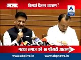 Maha government announces reservation for Muslims and Maratha society