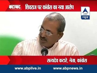 Fresh allegations from Congress on Madhya Pradesh CM