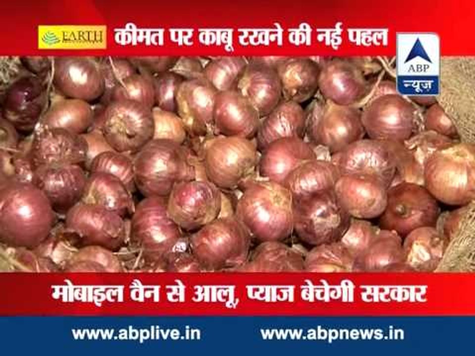 Mobile vans for onions