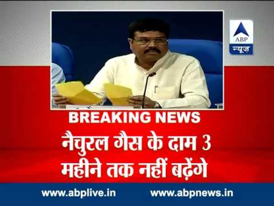government-defers-gas-price-hike-by-3-months-video-dailymotion