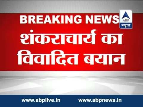 Shankaracharya's controversial statement against Sai Baba of Shirdi