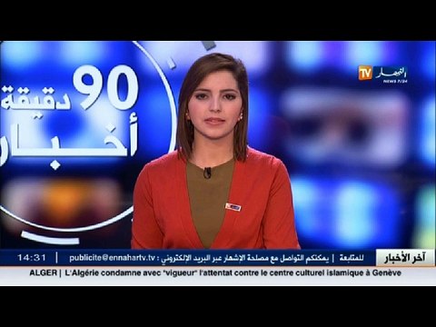الأخبار الاقتصادية ليوم الأربعاء 21 ديسمبر 2015