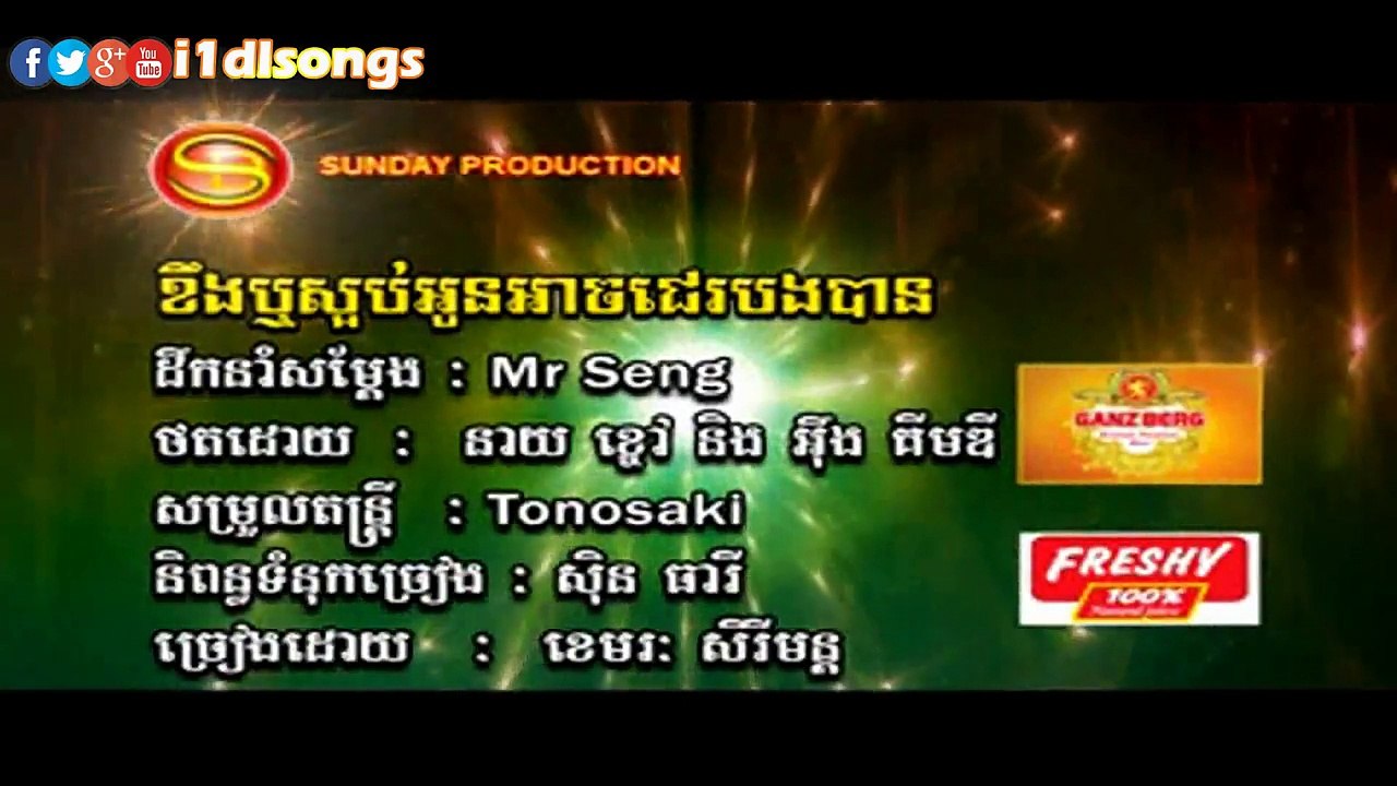 kheng reu saob oun ach je bong ban by khemarak sereymon | sd vcd vol 163