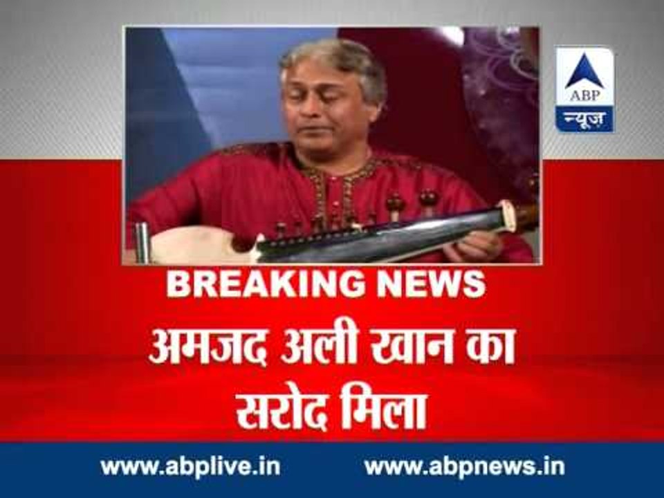 Ustad Amjad Ali Khan gets back his sarod that w...