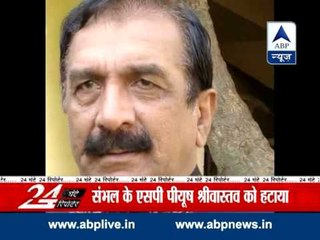 Sambhal SP dismissed