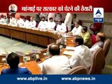 All party meeting, ahead of budget session, ends