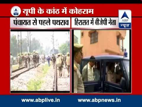 BJP leaders detained for defying ban on Mahapanchayat near Moradabad