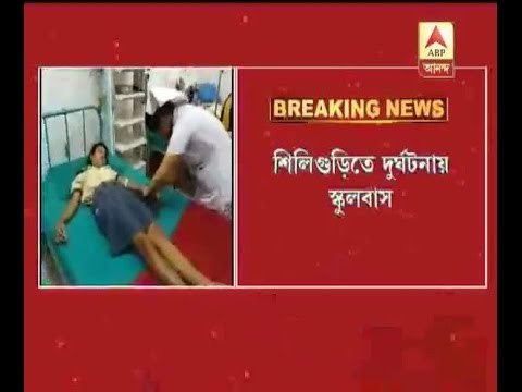 School bus accident in Siliguri, 15 students injured