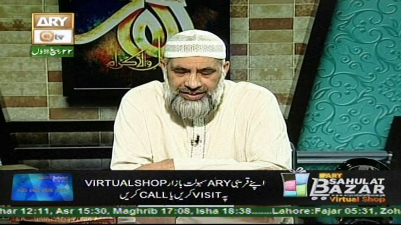 Reflection - Topic - How Is Quraan Shifa?