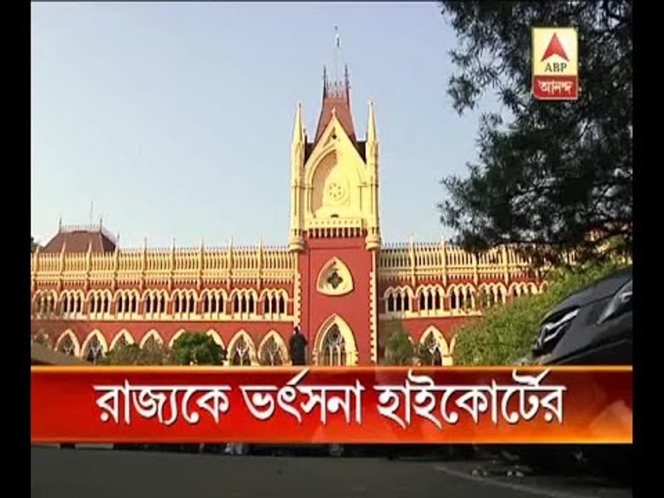 High Court reprimanded state on MPS case