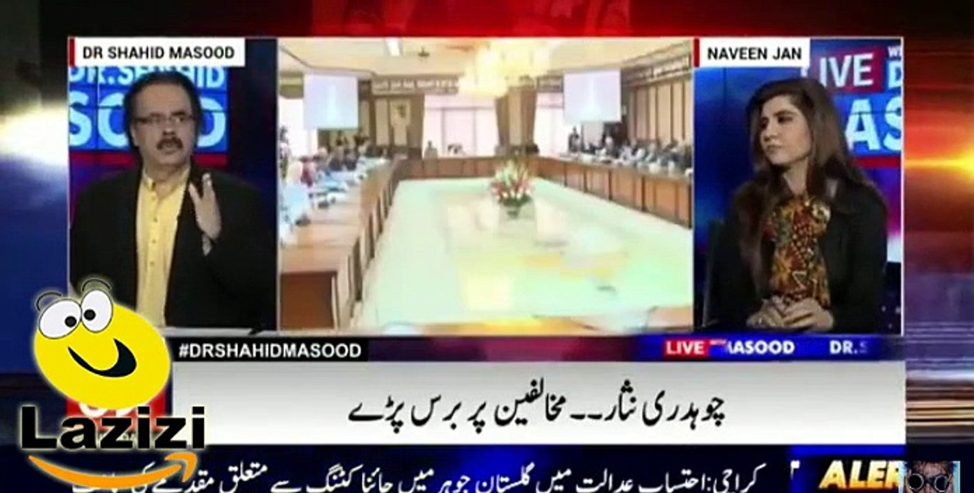 Asif Zardari Called From Dubai and Tried to Stopped Chaudhry Nisar