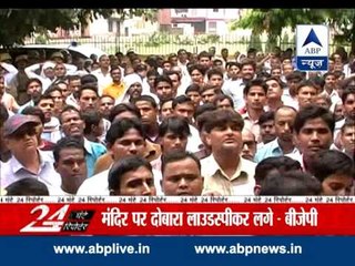 BJP stages protest in Moradabad on Kanth issue