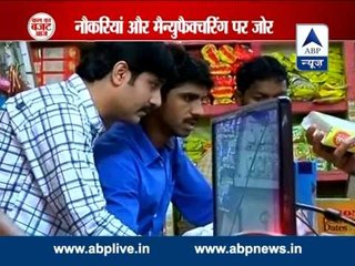 ABP LIVE: General budget likely to focus on employment opportunities