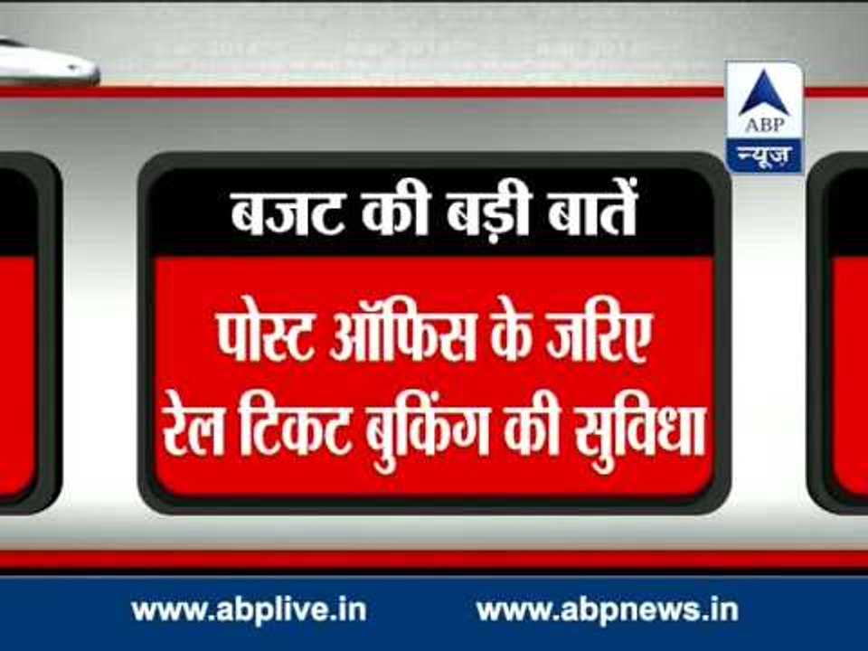 Highlights of the Railway Budget 2014