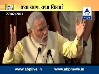 Vyakti Vishesh: PM Narendra Modi's promises