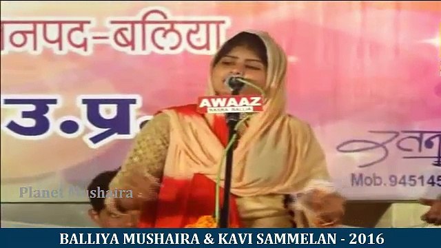 CHANDNI SHABNAM BALLIYA MUSHAIRA KAVI SAMMELAN 2016