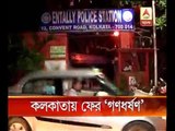 A minor girl allegedly gang raped in Kolkata