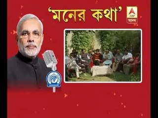 Mann Ki Baat: There is lot of anger in the country over Uri attack, says PM Modi