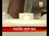 40 wards of Kolkata Municipal Corporation will get  whole day drinking water within four y