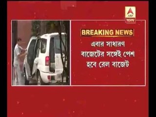 Railway Budget to be merged with General Budget from 2017