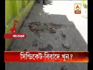 Man murdered in Howrah allegedly due to syndicate-rivalry