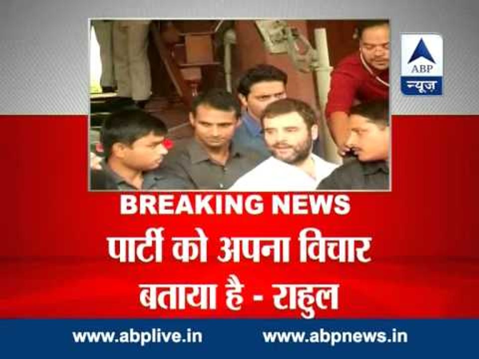 Rebellion in Congress: Rahul Gandhi says 'internal matter of party'