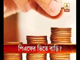 Case study: Pledging PF to buy low cost homes to be reality next fiscal