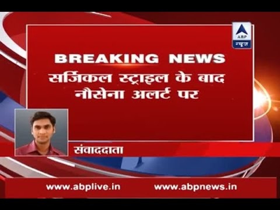 Mumbai: Navy cancels programmes post surgical strike