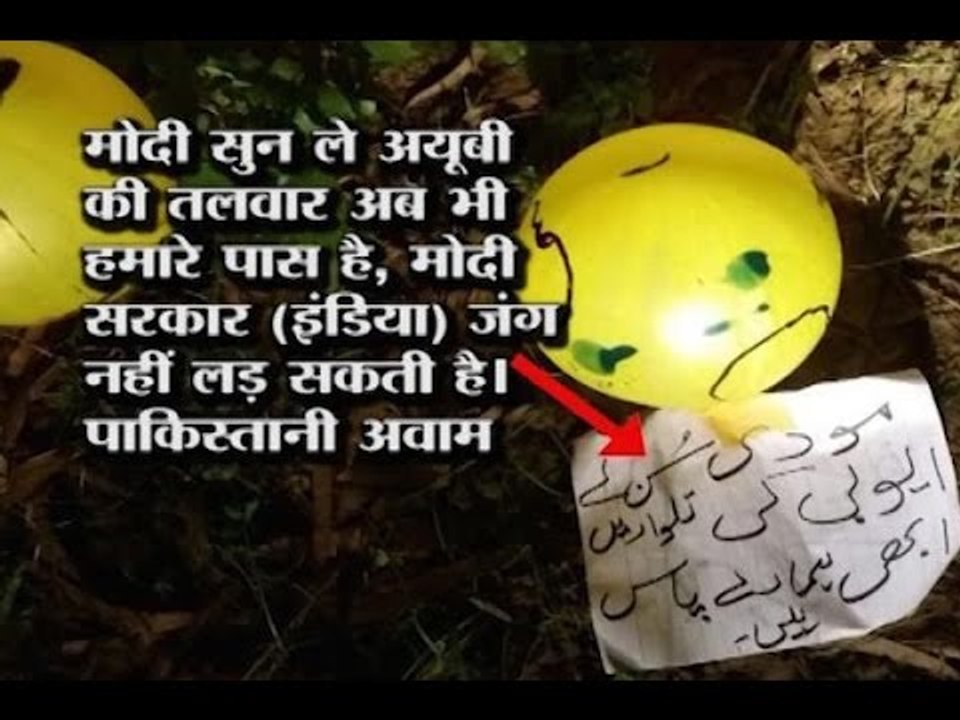 Balloon with threatening message received in Pathankot