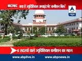 Govt may table Judicial Appointment Commission Bill in Parliament