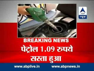 下载视频: Petrol price cut by Rs 1.09 per litre, diesel price hiked