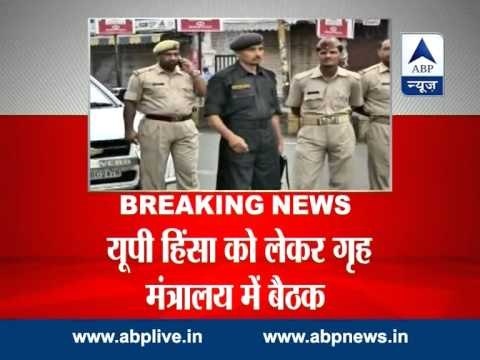 Home Ministry meets over UP communal clashes and SGPC issue