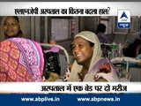 Operation Hospital l ABP News special report on medical negligence in hospitals
